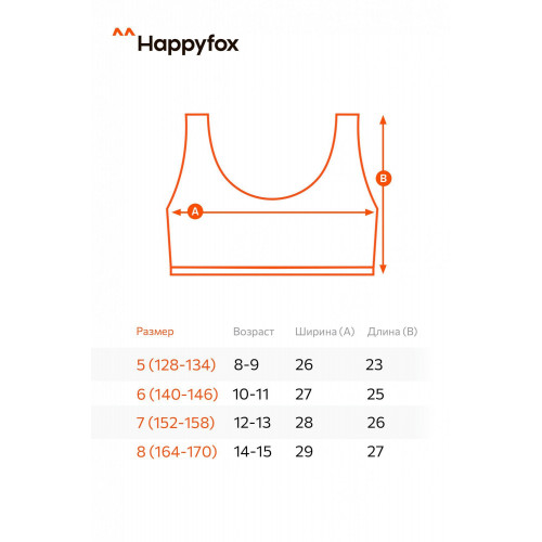 Майка-топ в рубчик для девочки 5шт. Happyfox