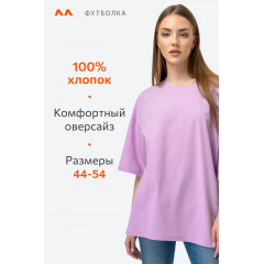 Футболка унисекс оверсайз Happyfox