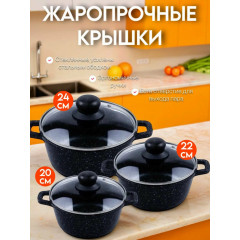 Набор кастрюль Восток Стиль, алюминий, индукционное дно, мраморное антипригарное покрытие, 6 шт