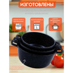 Набор кастрюль Восток Стиль, алюминий, индукционное дно, мраморное антипригарное покрытие, 6 шт