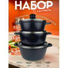 Набор кастрюль Восток Стиль, алюминий, индукционное дно, мраморное антипригарное покрытие, 6 шт