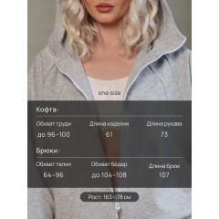 Костюм спортивный WAWILA