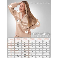 Костюм спортивный KANKA