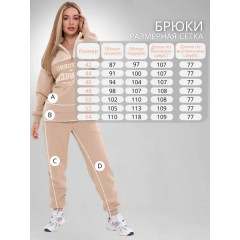 Костюм спортивный KANKA