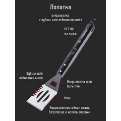 Набор для барбекю FORESTER 3 предмета: лопатка, щипцы, вилка