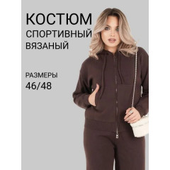 Костюм спортивный