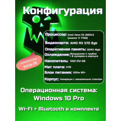Игровой компьютер ORKZ I7 7700 AMD RX 570 (8gb) 16gb ssd 512gb