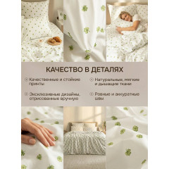 КПБ 2.0 поплин "Cozy Home" (70х70) рис. 43398-1 Клевер/Clover