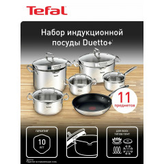 Набор посуды 11 предметов Tefal Duetto+: сковорода 26 см, кастрюли 18/20/22/24 см с крышками, ковш 16 см с крышкой, для индукционных плит