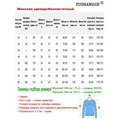 Костюм спортивный TUSHANGGE