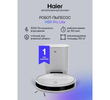 Робот-пылесос Haier HSR Pro Lite 5000 Па, до 150 мин (до 100м2), 4 режима сухой и влажной уборки, карта помещения и виртуальные стены, голосовые оповещения, поддержка Alexa / Google / Алиса, белый