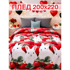 Плед 200х220 Павлина Зайцы в клубнике мягкий текстиль для дома