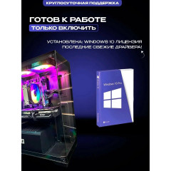 Игровой компьютер Intel 12 ядер (xeon 2670v2) / RTX 4060 TI / 32GB RAM / SSD 512GB