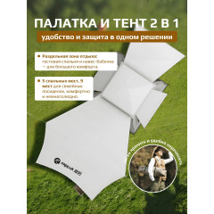 Палатка "Радужная Хижина", походная, непромокаемая, 210х210 см с навесом
