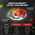 Вакууматор продуктов S3T
