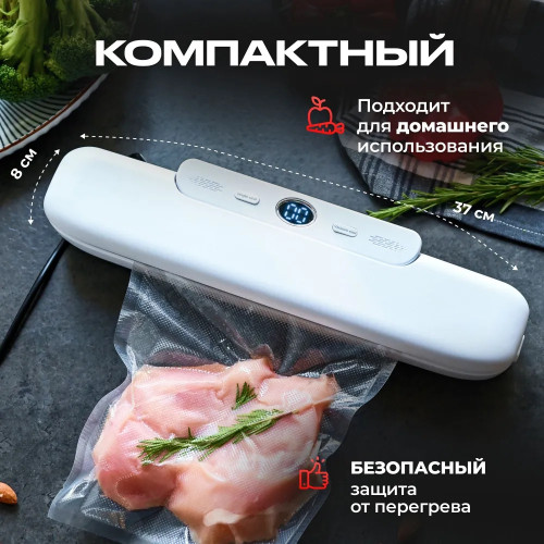 Вакууматор продуктов S3T