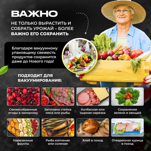 Вакууматор продуктов S3T
