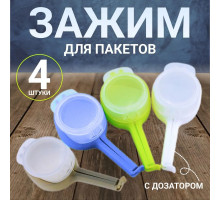 Зажимы для пакетов, зажим пластиковый, с крышкой, универсален для кухни и дома, комплект из 4 шт. для хранения риса, макарон, гречки, сыпучих продуктов, кофе, порошка и даже для животных