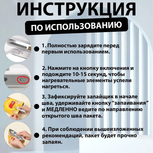 Запайщик пакетов ручной портативный/ Мини запаиватель для пакетов ручной с ножом
