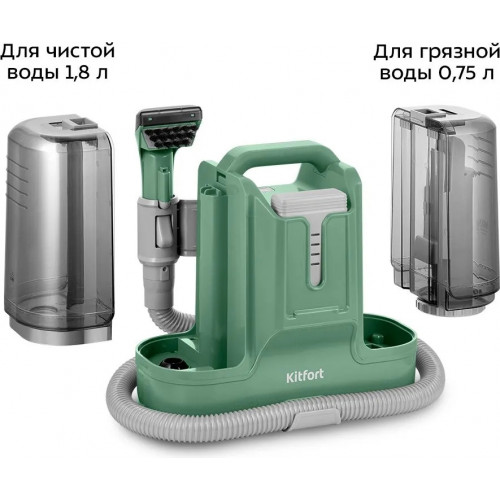 Kitfort Моющий пылесос КТ-5217, зеленый