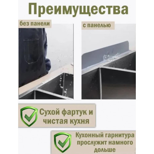 Коврик для раковины от брызг и жира 