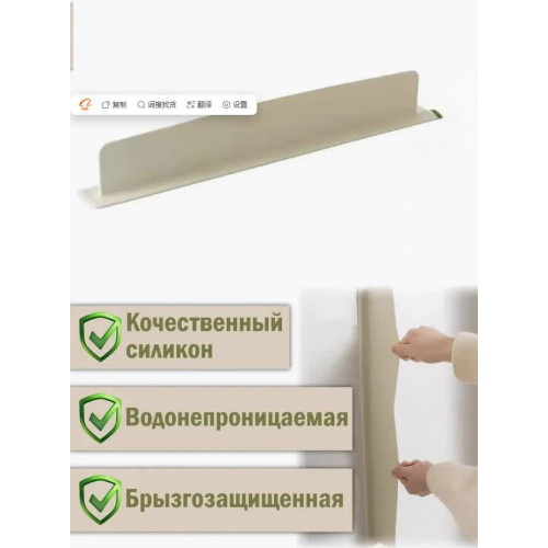 Коврик для раковины от брызг и жира 