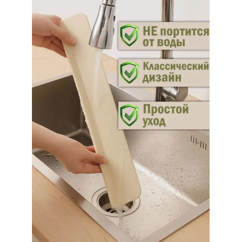 Коврик для раковины от брызг и жира 