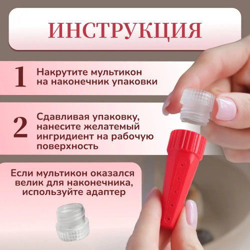 Кулинарные насадки для майонеза кетчупа сгущенки джема карамели / Дозатор для соуса / Набор кондитерских насадок 3+1 адаптер