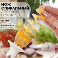 Нож-слайсер для фигурной нарезки картофеля спиралями (пластиковый нож для картошки спиралью), 4 спицы в комплекте Нож-слайсер для фигурной нарезки картофеля спиралями (пластиковый нож для картошки спиралью), 4 спицы в комплекте