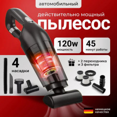Пылесос для автомобиля мощный беспроводной, автомобильный пылесос