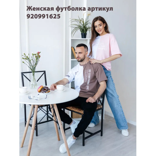Футболка Селтекс Цвет: кофе/белый