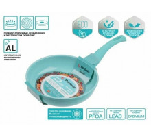 Сковорода алюминиевая 22 см PERFECTO LINEA Cook&Fun голубая (55-220220)