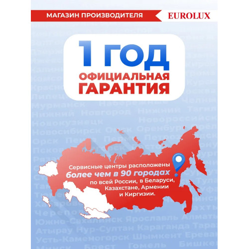 Тепловентилятор ТВК-EU-2 Eurolux