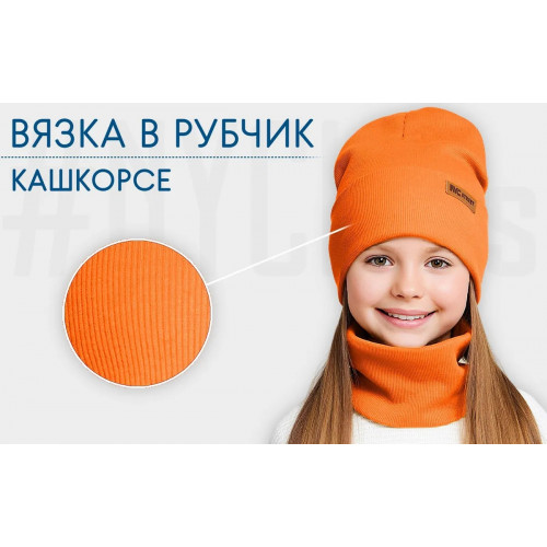 Шапка и снуд набор NYCkids  Цвет желтый
