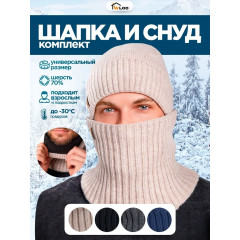 Шапка и снуд  набор WloO! Размер RU Универсальный Цвет бежевый