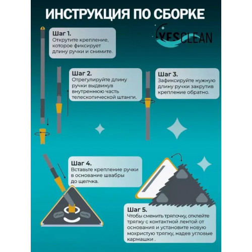 Швабра для мытья окон треугольная с водосгоном, телескопическая универсальная