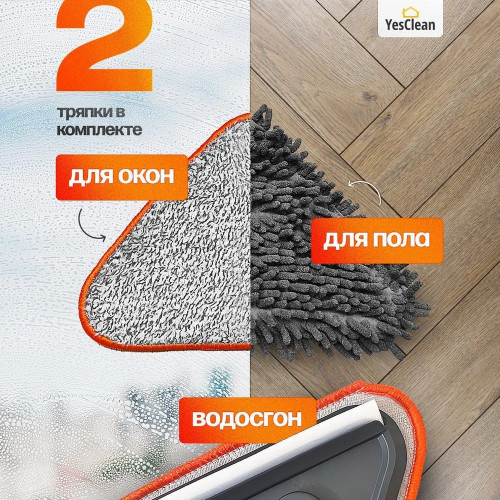 Швабра для мытья окон треугольная с водосгоном, телескопическая универсальная