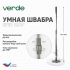 Швабра с отжимом и ведром для мытья полов комплект для уборки Spin Mop VERDE 16 литров голубой