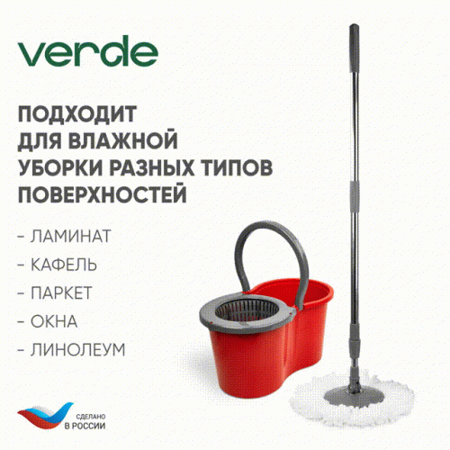 Акция Швабра с отжимом и ведром для мытья полов комплект для уборки Spin Mop VERDE 16 литров цвет на выбор