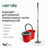 Акция Швабра с отжимом и ведром для мытья полов комплект для уборки Spin Mop VERDE 16 литров цвет на выбор