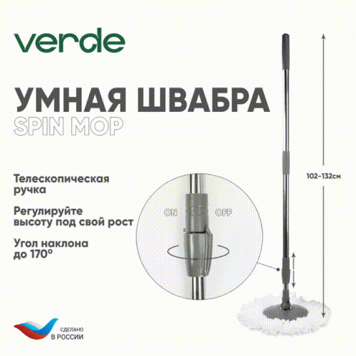 Акция Швабра с отжимом и ведром для мытья полов комплект для уборки Spin Mop VERDE 16 литров цвет на выбор
