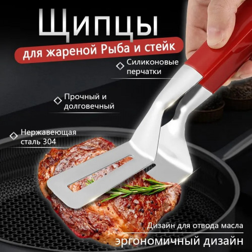 Щипцы кухонные для гриля, барбекю; лопатка для барбекю; аксессуар для мангала,щипцы кухонные