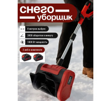 Снегоуборщик аккумуляторный мощный 2 АКБ в комплекте