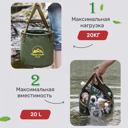 Складное туристическое ведро 20л,Многофункциональное ведро для кемпинга, рыбалки и наживки, зеленый