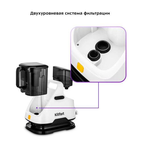Моющий пылесос Kitfort КТ-5241