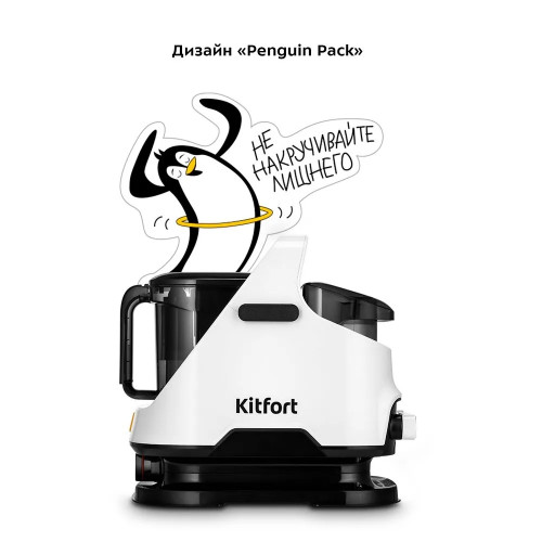 Моющий пылесос Kitfort КТ-5241