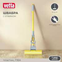 Швабра для мытья полов с отжимом Vetta, с насадкой ПВА, телескопическая ручка 120 см, 1 ряд роликов Швабра для мытья полов с отжимом Vetta, с насадкой ПВА, телескопическая ручка 120 см, 1 ряд роликов