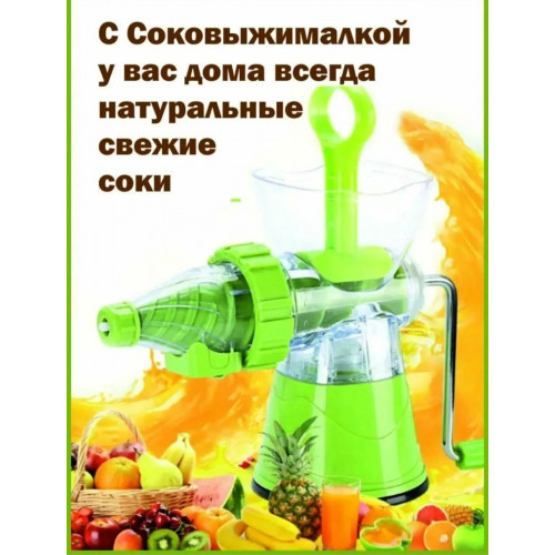 Кухонный комбайн "Здоровье", соковыжималка