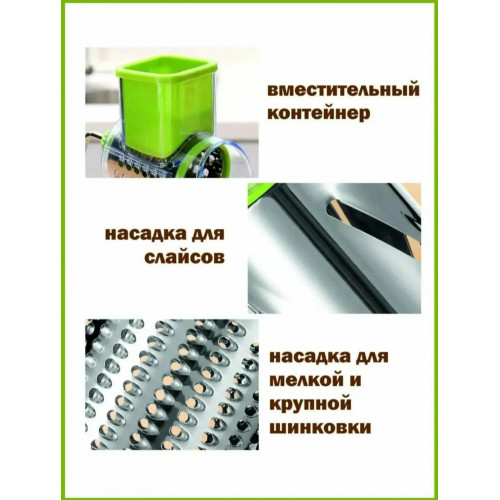 Кухонный комбайн "Здоровье", соковыжималка