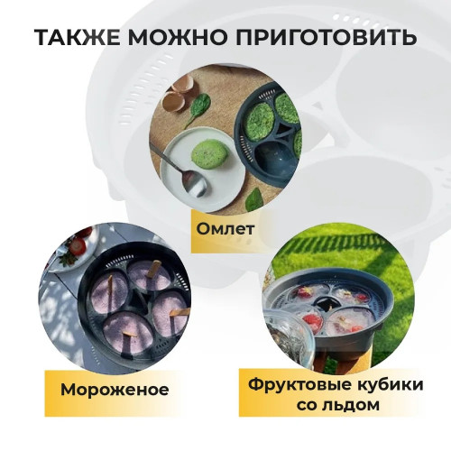 Форма для приготовления яиц пашот. Пашотниц